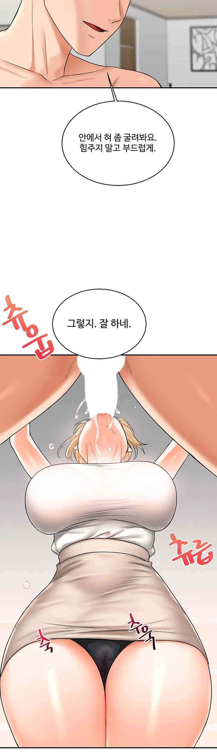 Relationship Reversal Button Raw - Chapter 21 [photo 20] - MangaPorn