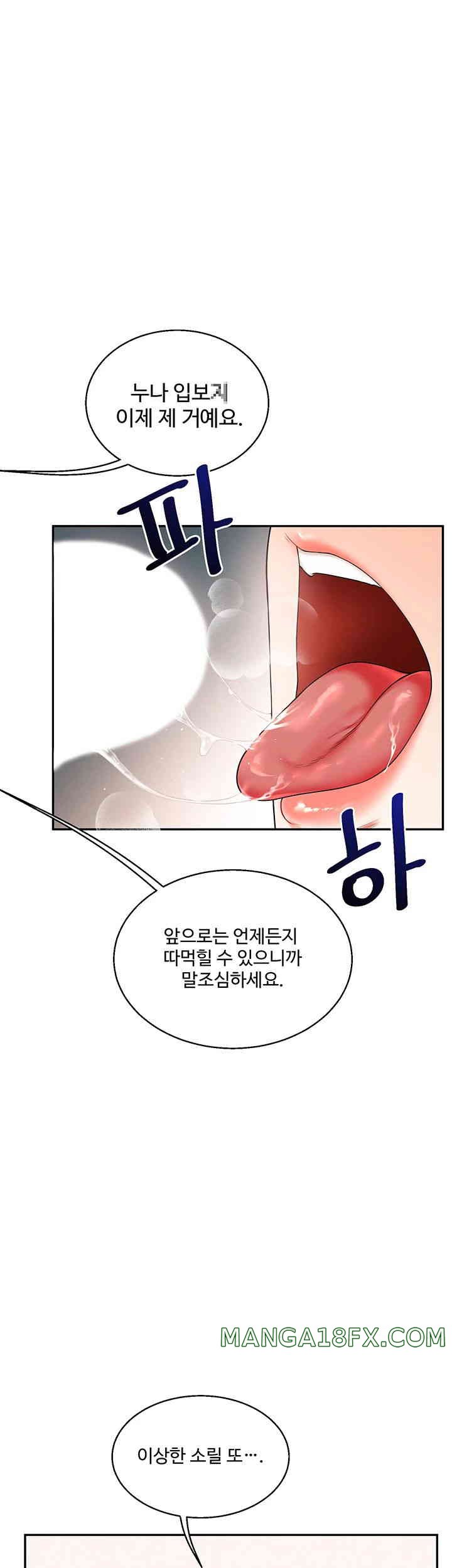 Relationship Reversal Button Raw - Chapter 21 [photo 21] - MangaPorn