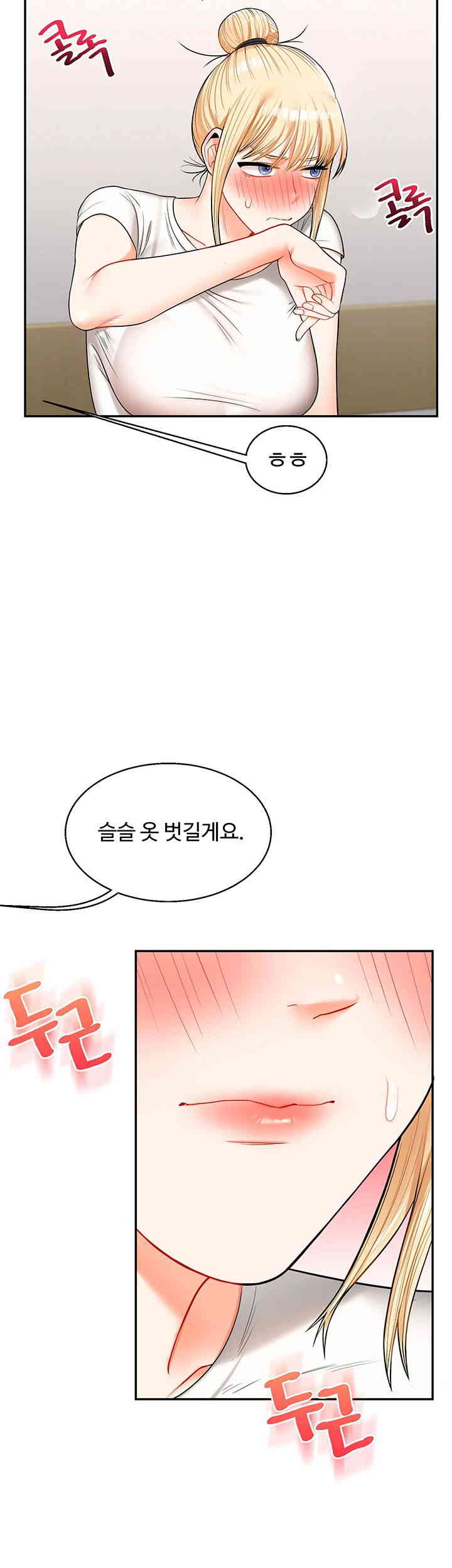 Relationship Reversal Button Raw - Chapter 21 [photo 22] - MangaPorn