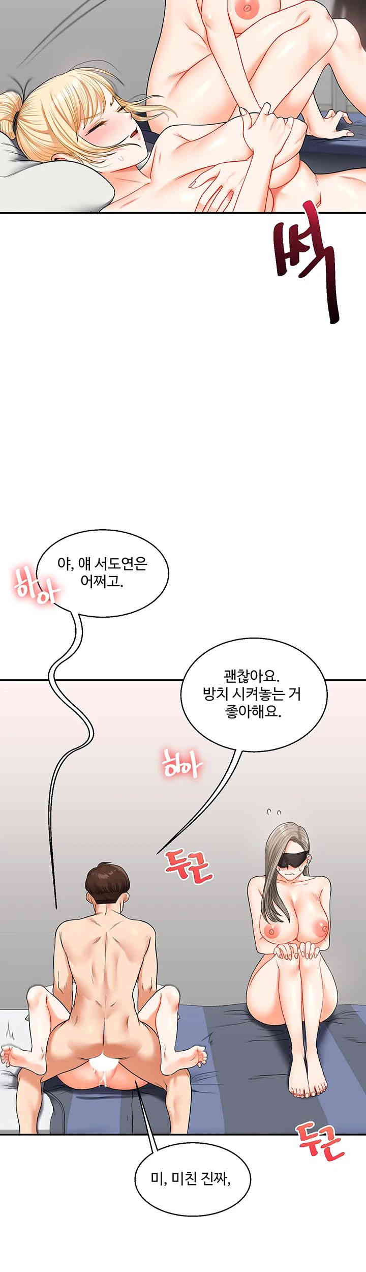 Relationship Reversal Button Raw - Chapter 21 [photo 25] - MangaPorn