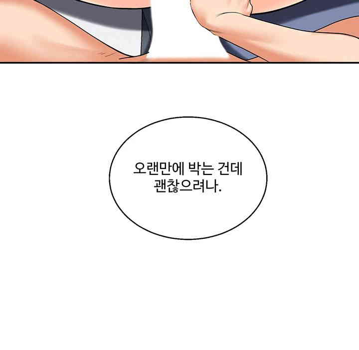 Relationship Reversal Button Raw - Chapter 21 [photo 28] - MangaPorn