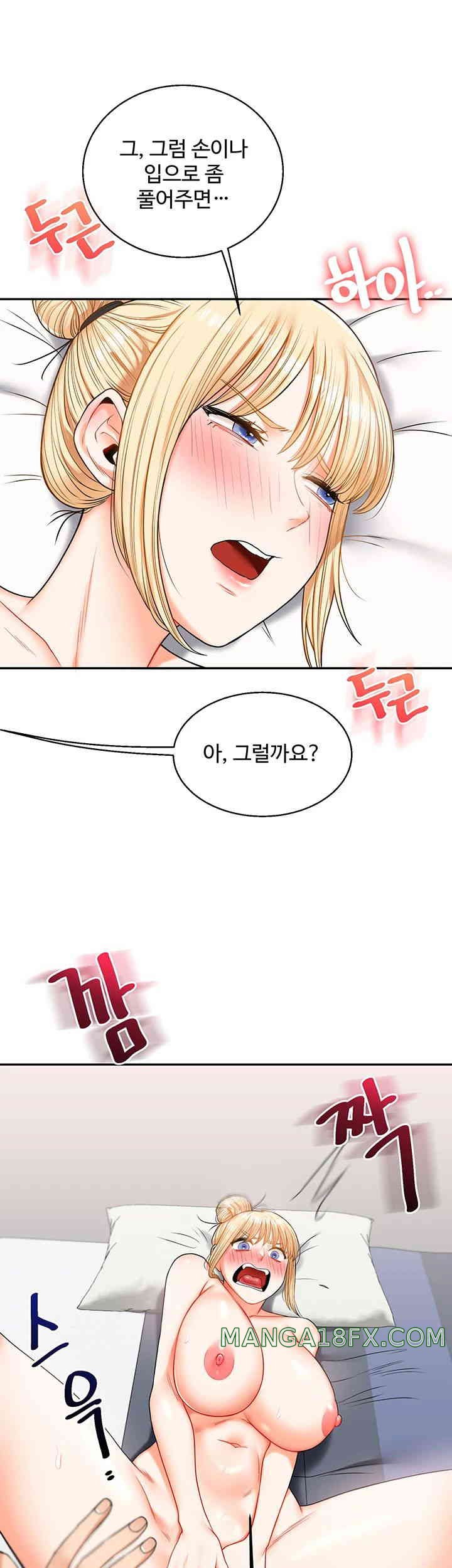 Relationship Reversal Button Raw - Chapter 21 [photo 29] - MangaPorn