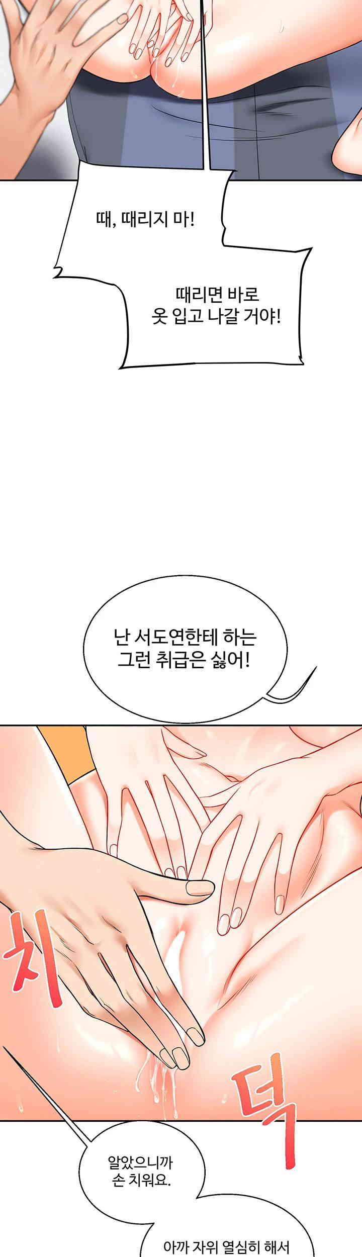 Relationship Reversal Button Raw - Chapter 21 [photo 30] - MangaPorn