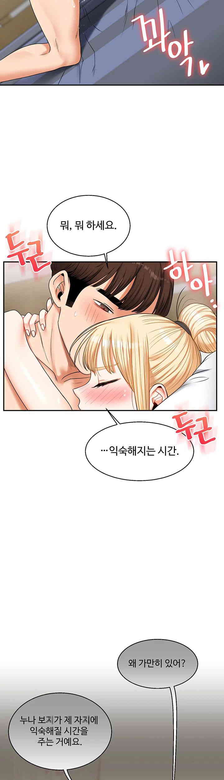 Relationship Reversal Button Raw - Chapter 21 [photo 35] - MangaPorn
