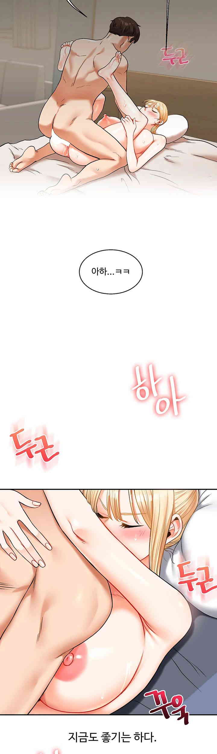 Relationship Reversal Button Raw - Chapter 21 [photo 36] - MangaPorn