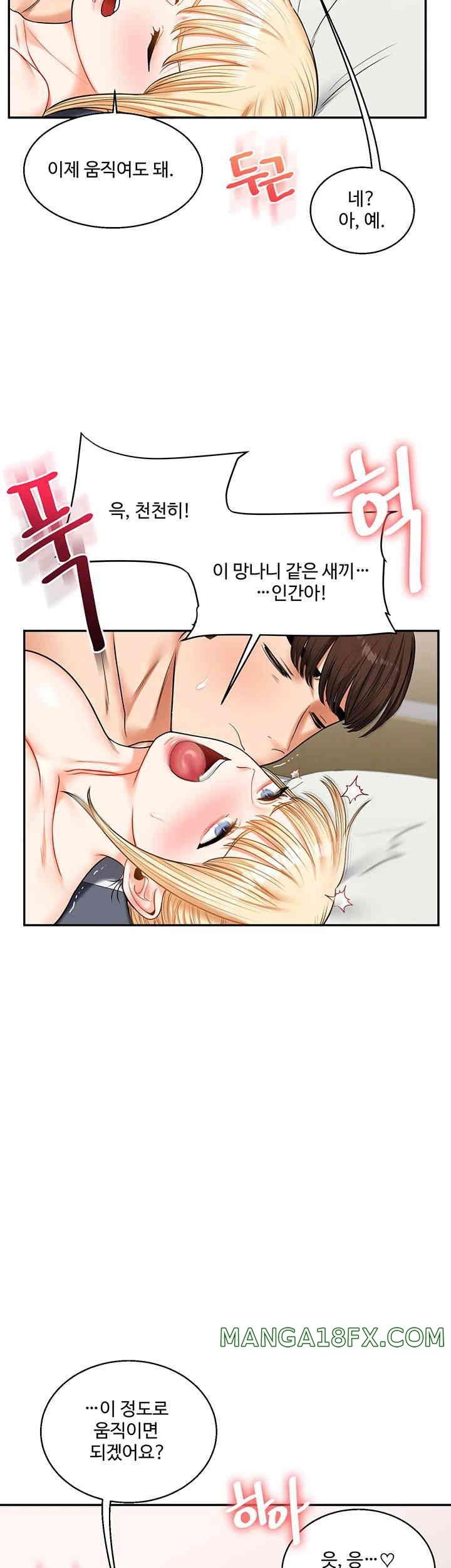 Relationship Reversal Button Raw - Chapter 21 [photo 39] - MangaPorn