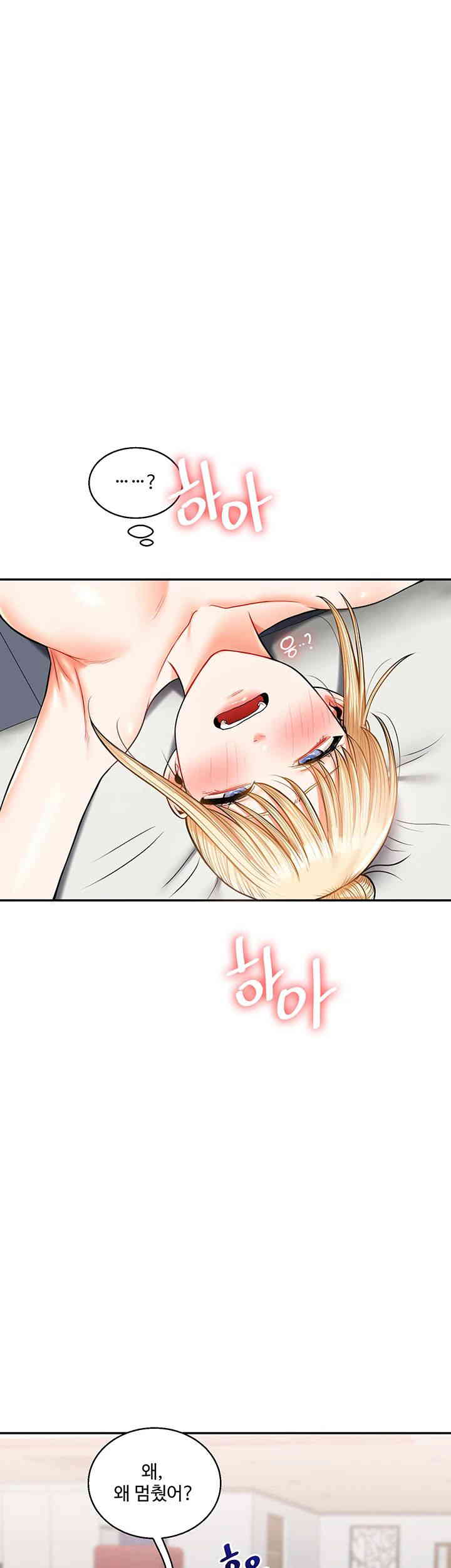 Relationship Reversal Button Raw - Chapter 21 [photo 46] - MangaPorn