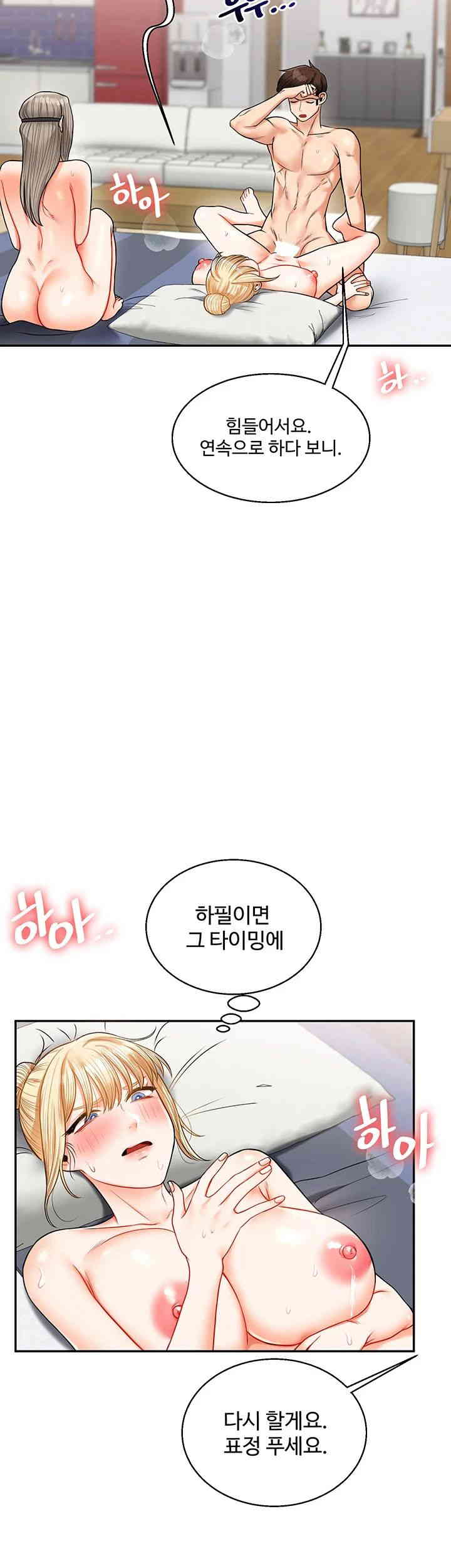 Relationship Reversal Button Raw - Chapter 21 [photo 47] - MangaPorn