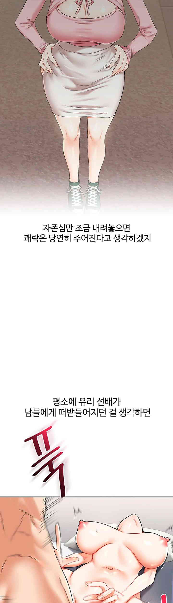 Relationship Reversal Button Raw - Chapter 21 [photo 50] - MangaPorn