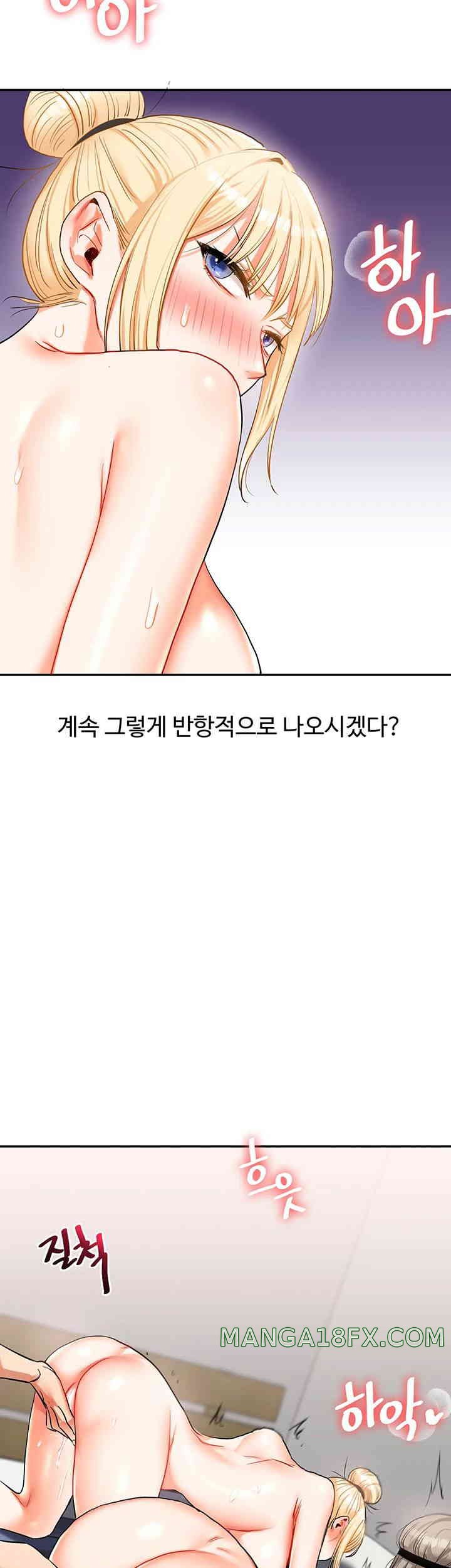 Relationship Reversal Button Raw - Chapter 21 [photo 65] - MangaPorn