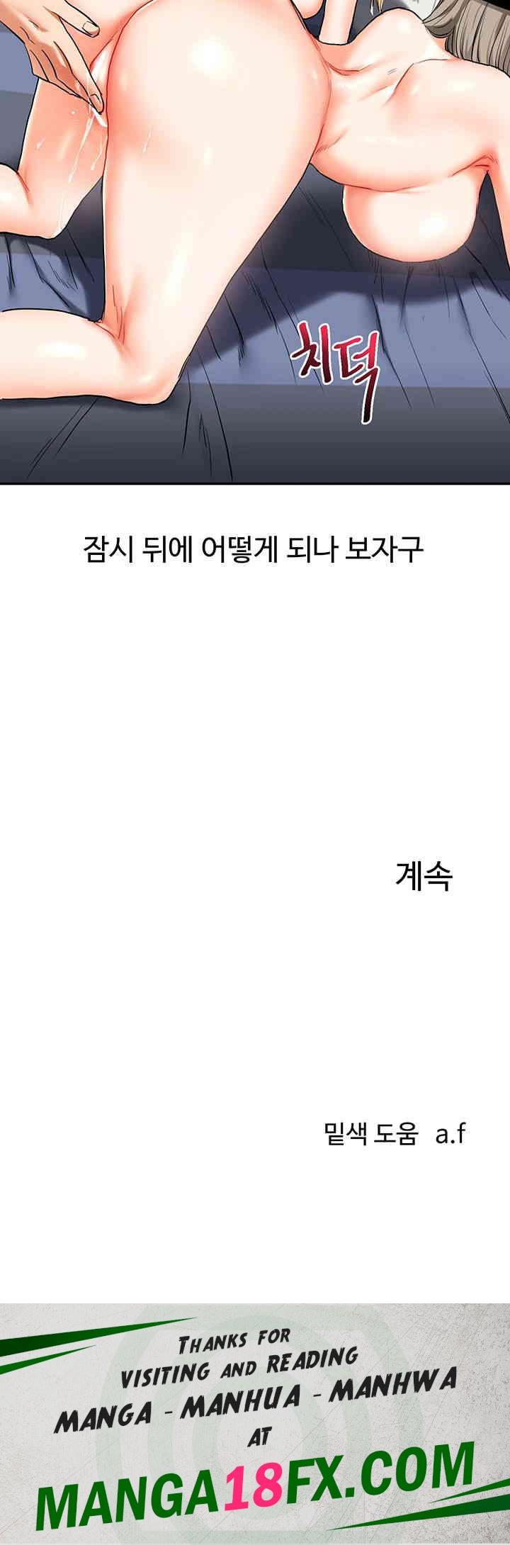 Relationship Reversal Button Raw - Chapter 21 [photo 66] - MangaPorn