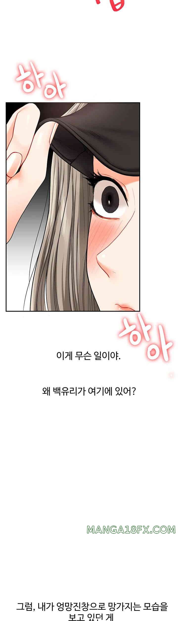 Relationship Reversal Button Raw - Chapter 21 [photo 7] - MangaPorn