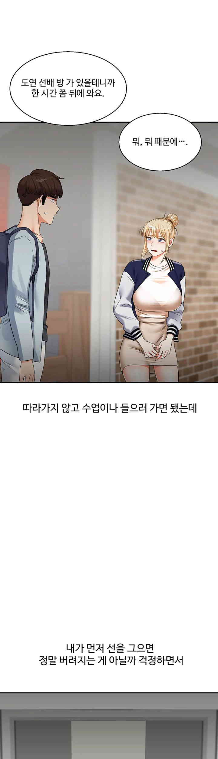 Relationship Reversal Button Raw - Chapter 22 [photo 10] - MangaPorn