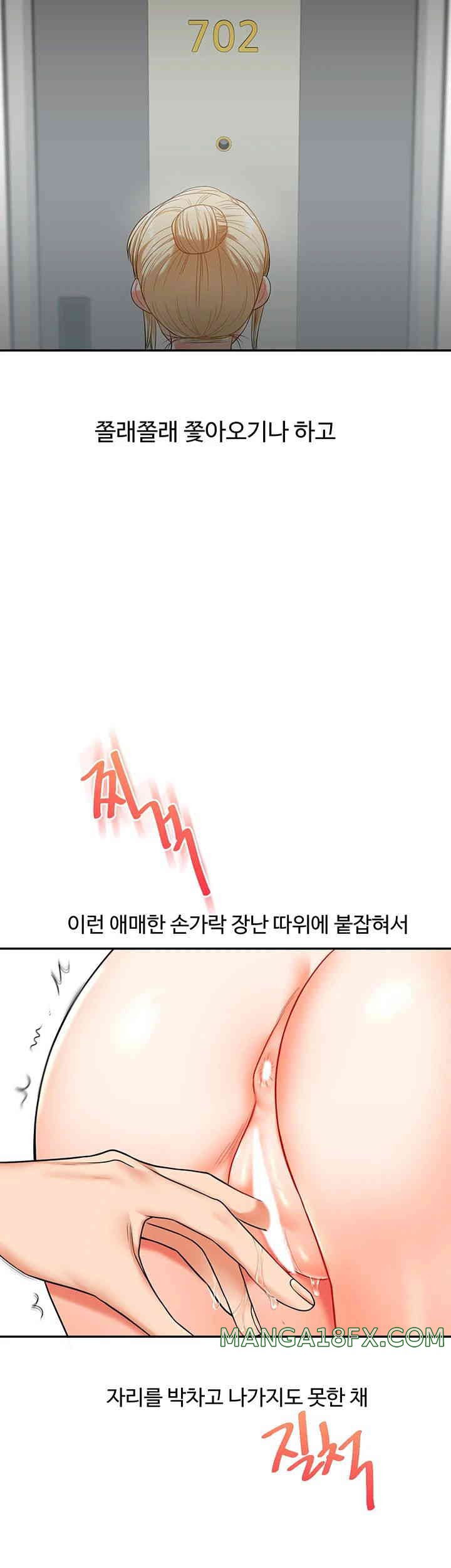 Relationship Reversal Button Raw - Chapter 22 [photo 11] - MangaPorn