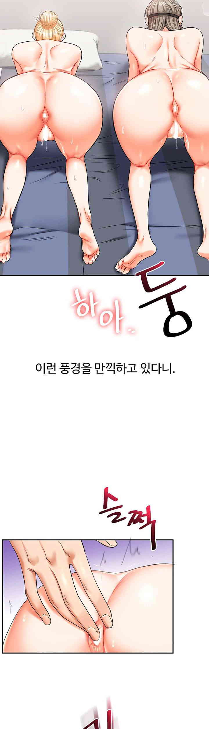 Relationship Reversal Button Raw - Chapter 22 [photo 2] - MangaPorn