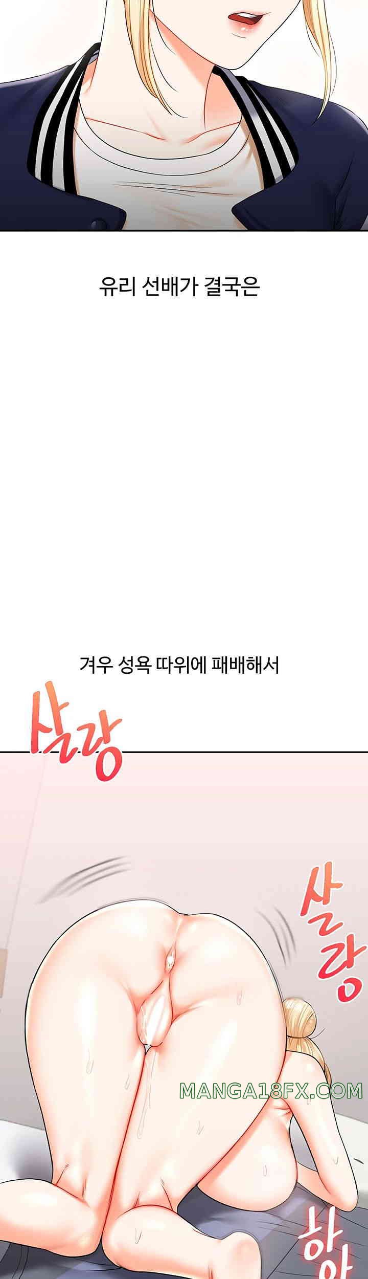 Relationship Reversal Button Raw - Chapter 22 [photo 23] - MangaPorn