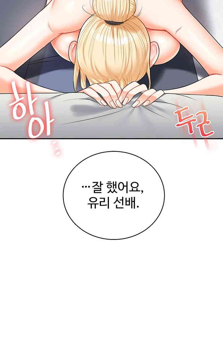Relationship Reversal Button Raw - Chapter 22 [photo 25] - MangaPorn