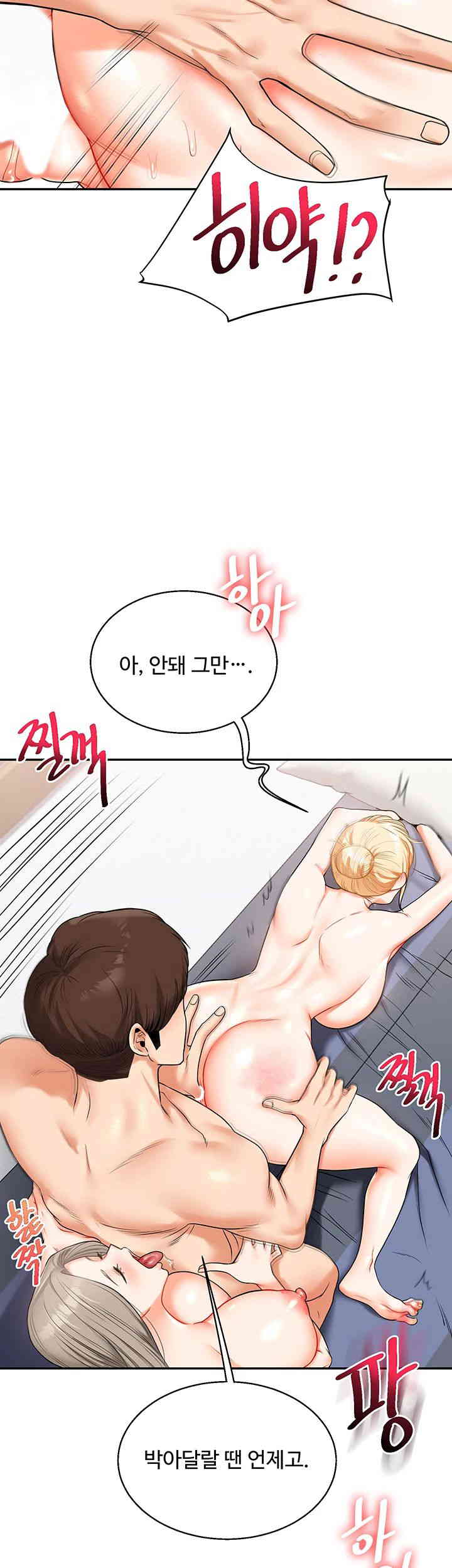 Relationship Reversal Button Raw - Chapter 22 [photo 40] - MangaPorn