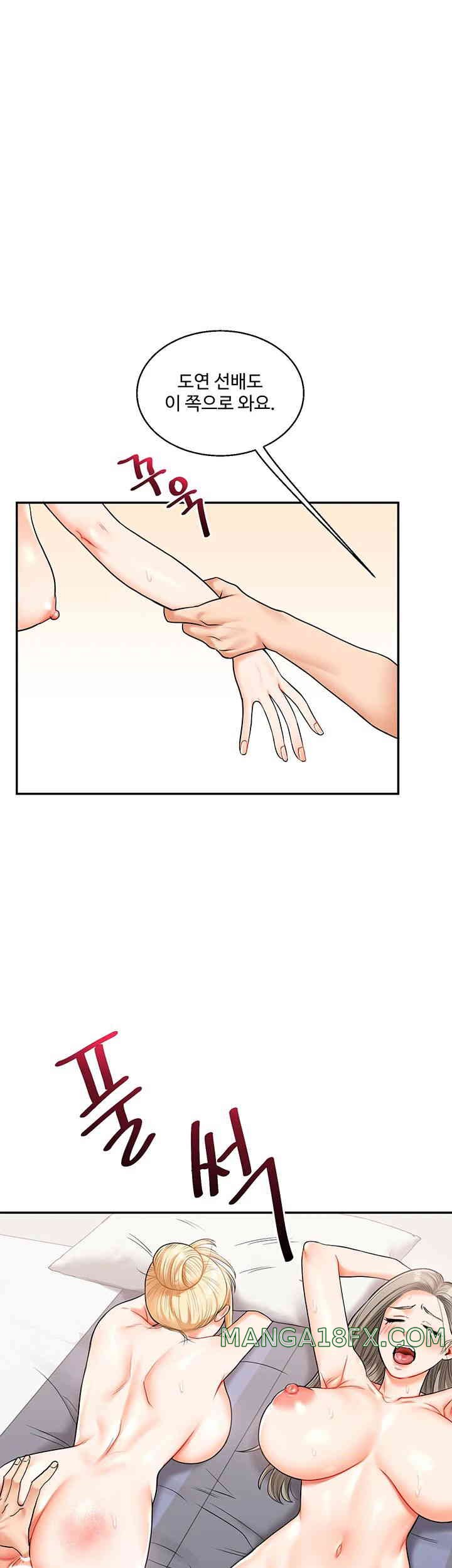 Relationship Reversal Button Raw - Chapter 22 [photo 46] - MangaPorn