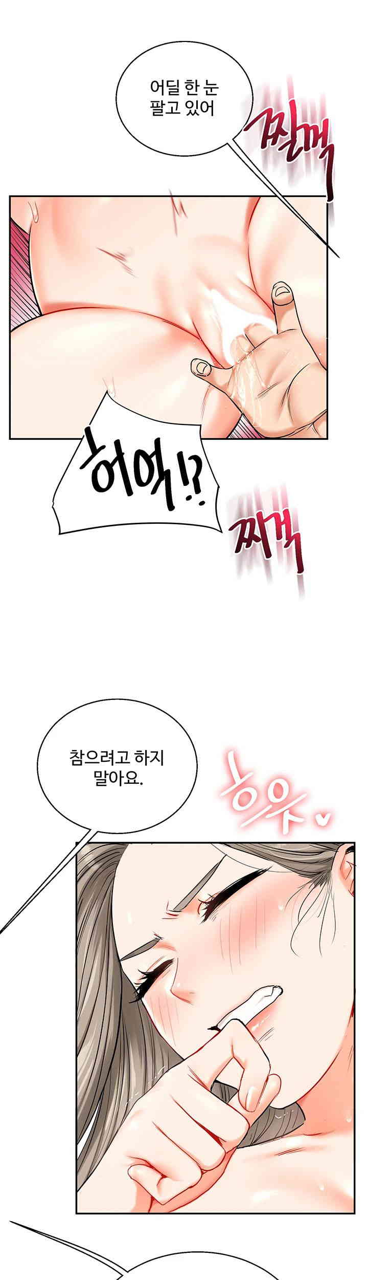 Relationship Reversal Button Raw - Chapter 22 [photo 48] - MangaPorn