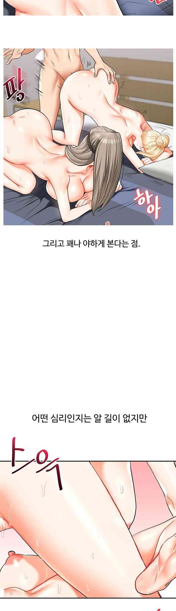 Relationship Reversal Button Raw - Chapter 22 [photo 60] - MangaPorn