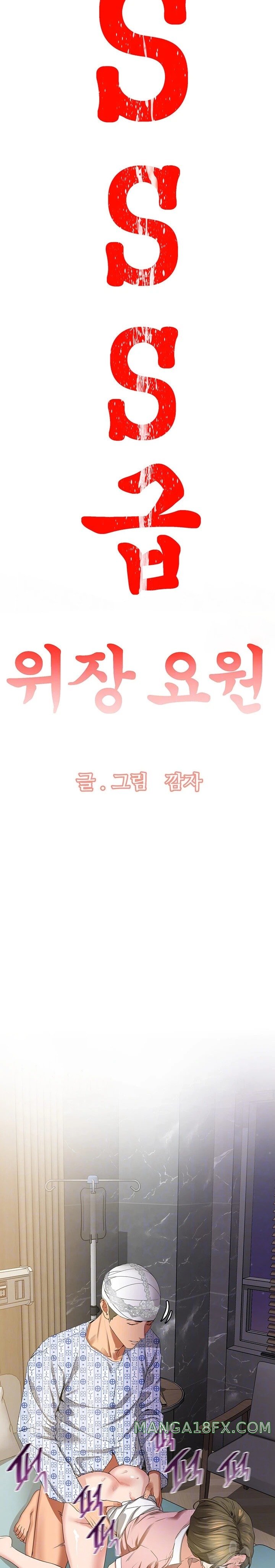 SSS-Class Undercover Agent Raw - Chapter 7 [photo 8] - MangaPorn