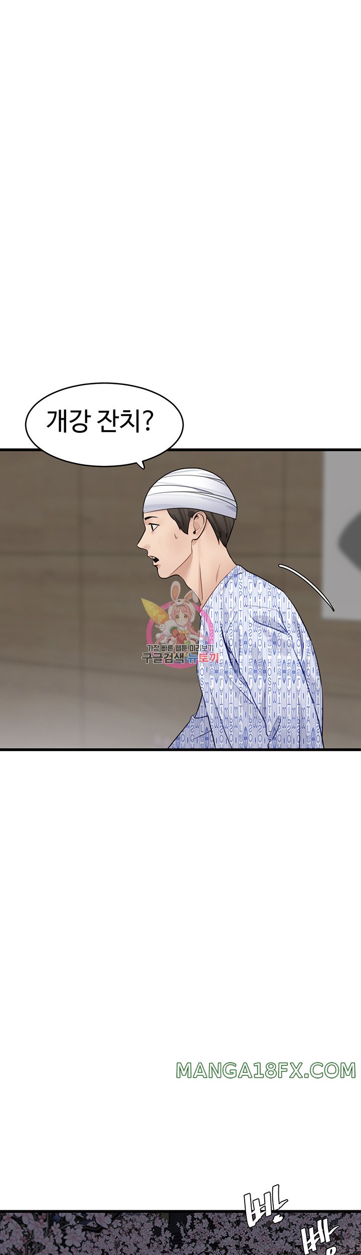 SSS-Class Undercover Agent Raw - Chapter 9 [photo 1] - MangaPorn