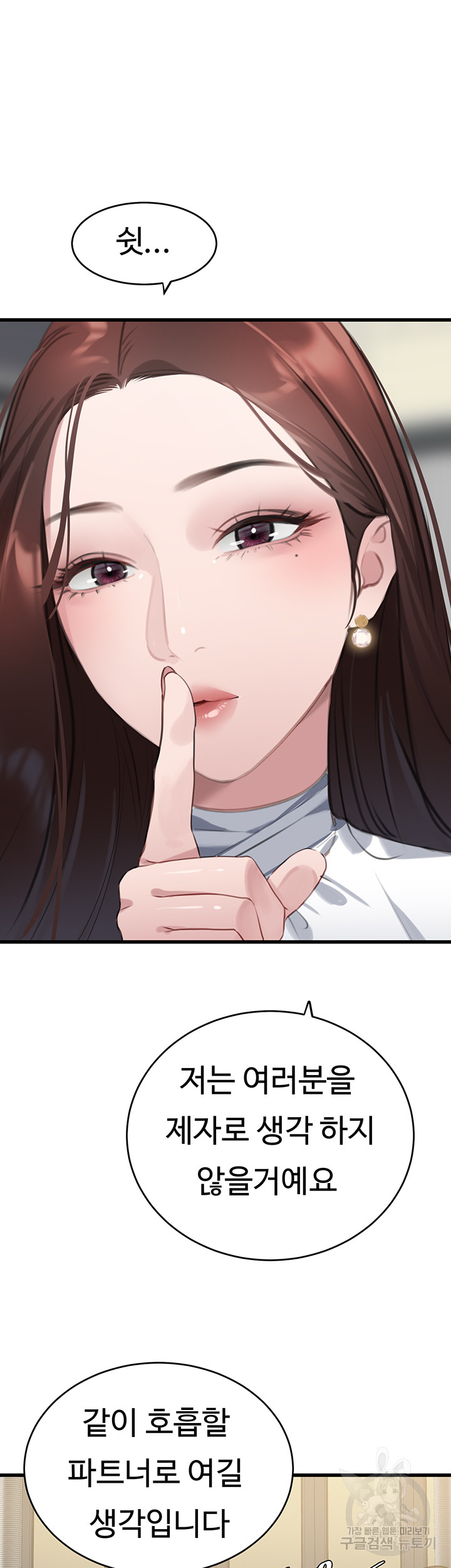 SSS-Class Undercover Agent Raw - Chapter 9 [photo 11] - MangaPorn