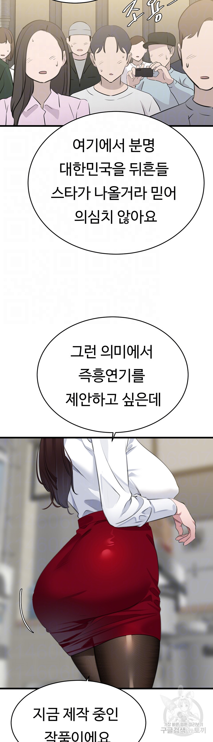 SSS-Class Undercover Agent Raw - Chapter 9 [photo 12] - MangaPorn