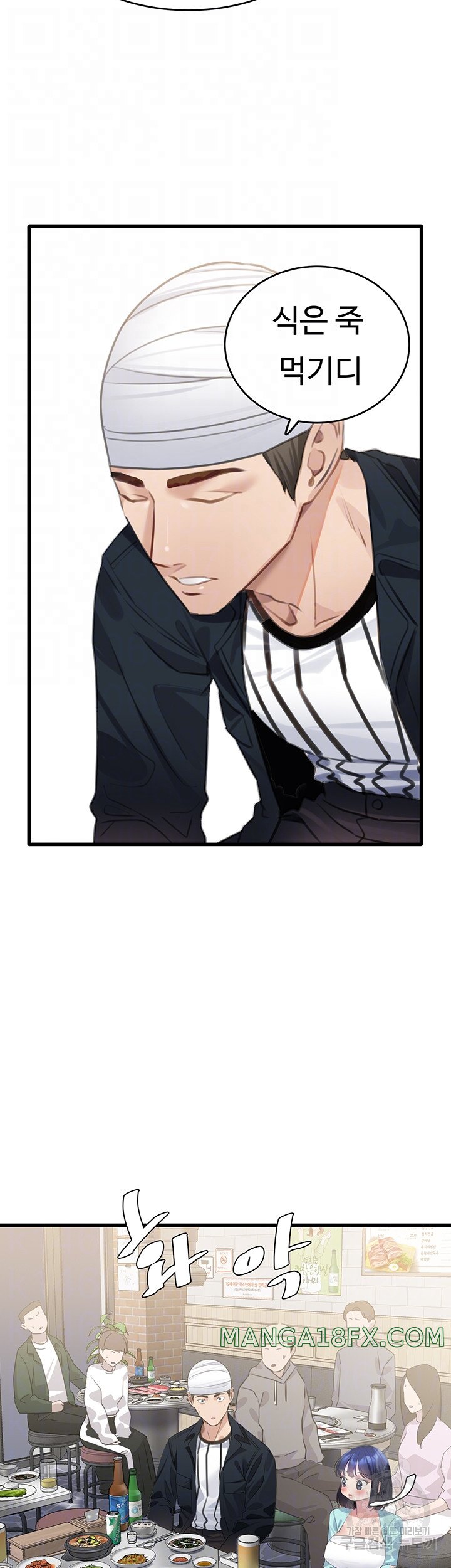 SSS-Class Undercover Agent Raw - Chapter 9 [photo 14] - MangaPorn