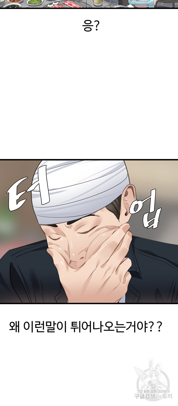 SSS-Class Undercover Agent Raw - Chapter 9 [photo 15] - MangaPorn