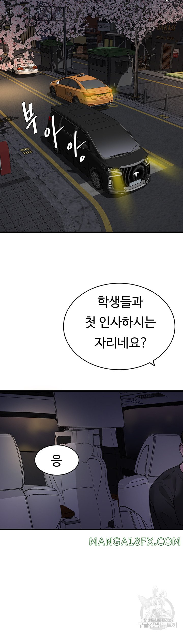 SSS-Class Undercover Agent Raw - Chapter 9 [photo 2] - MangaPorn