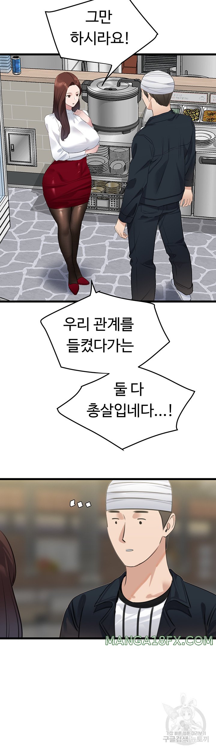 SSS-Class Undercover Agent Raw - Chapter 9 [photo 20] - MangaPorn