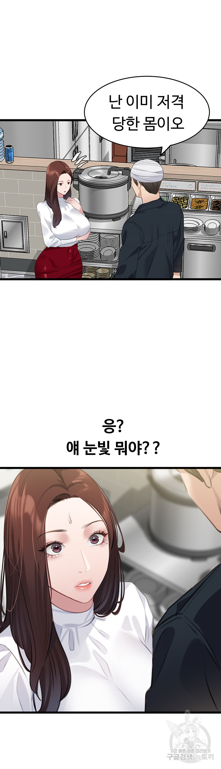 SSS-Class Undercover Agent Raw - Chapter 9 [photo 21] - MangaPorn