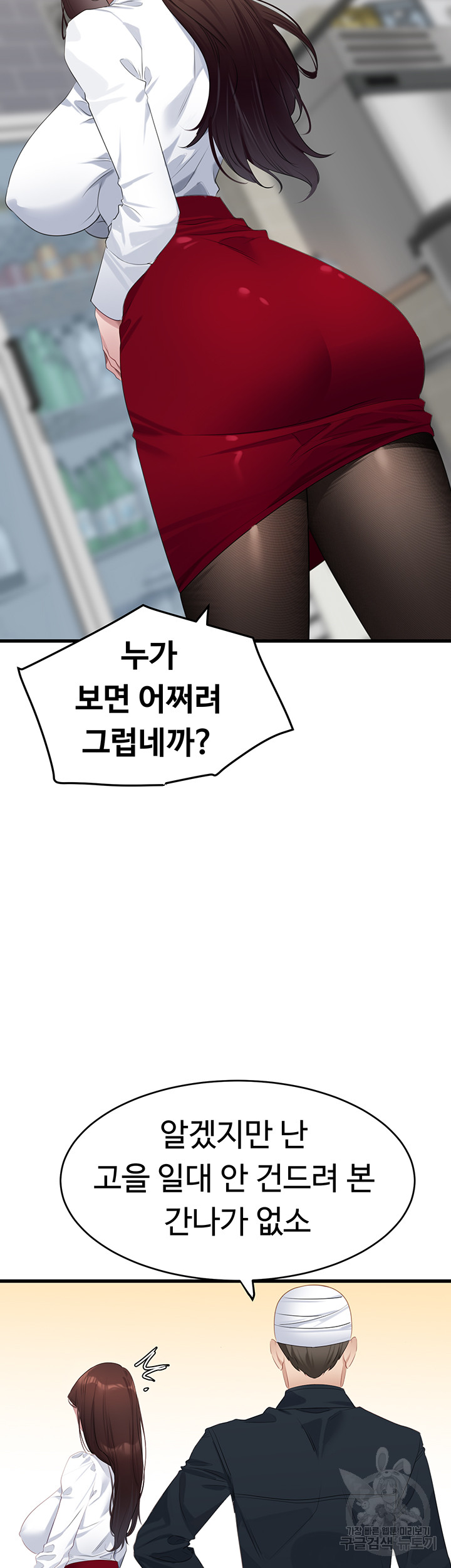 SSS-Class Undercover Agent Raw - Chapter 9 [photo 25] - MangaPorn