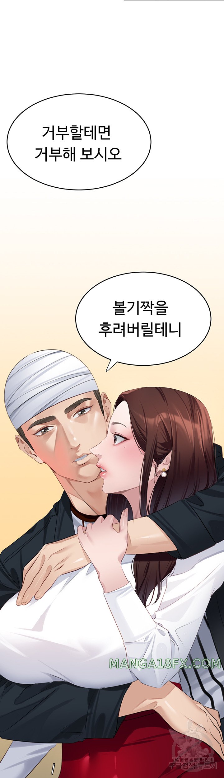 SSS-Class Undercover Agent Raw - Chapter 9 [photo 27] - MangaPorn