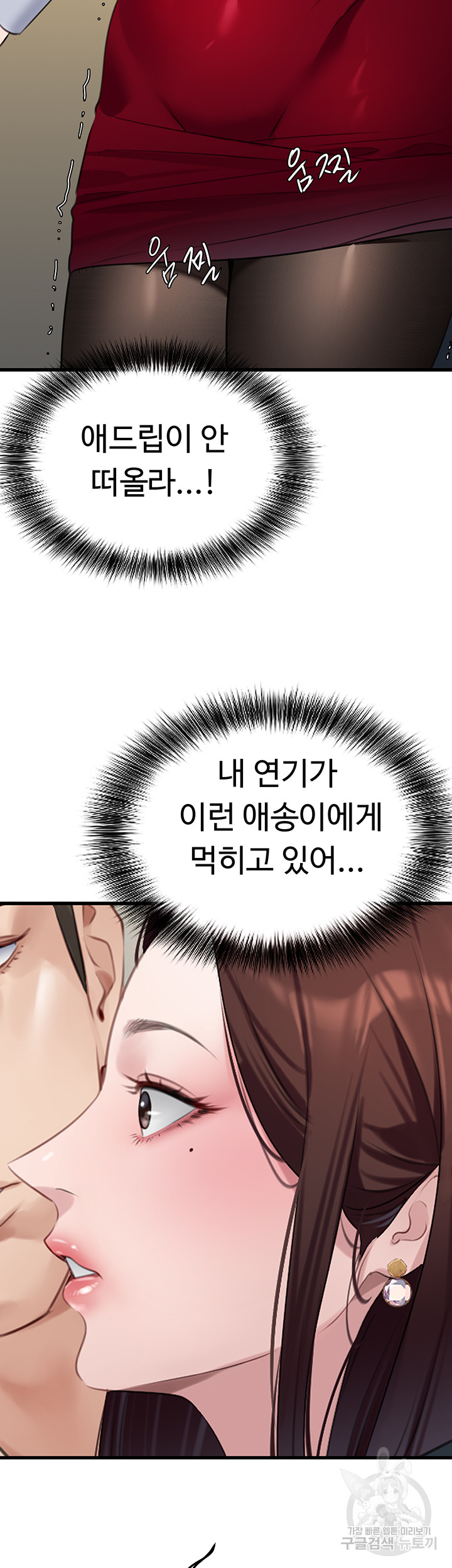 SSS-Class Undercover Agent Raw - Chapter 9 [photo 28] - MangaPorn