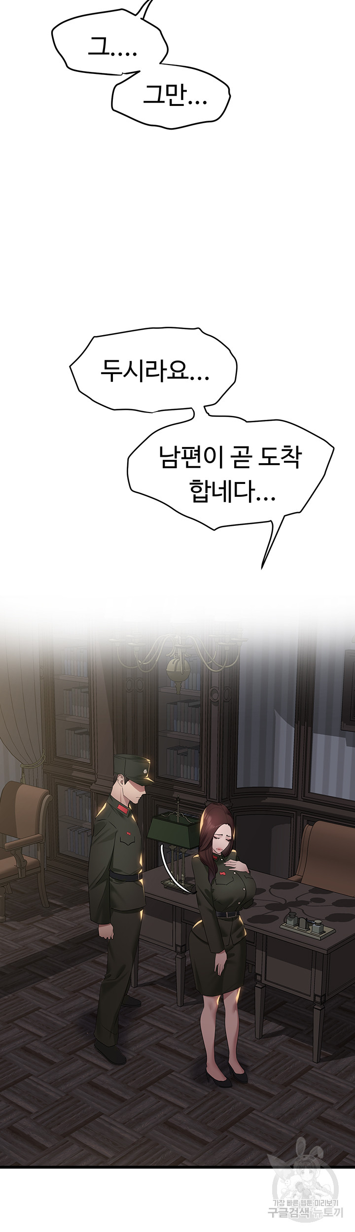 SSS-Class Undercover Agent Raw - Chapter 9 [photo 29] - MangaPorn