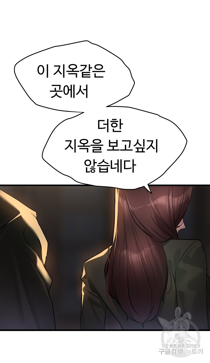 SSS-Class Undercover Agent Raw - Chapter 9 [photo 30] - MangaPorn