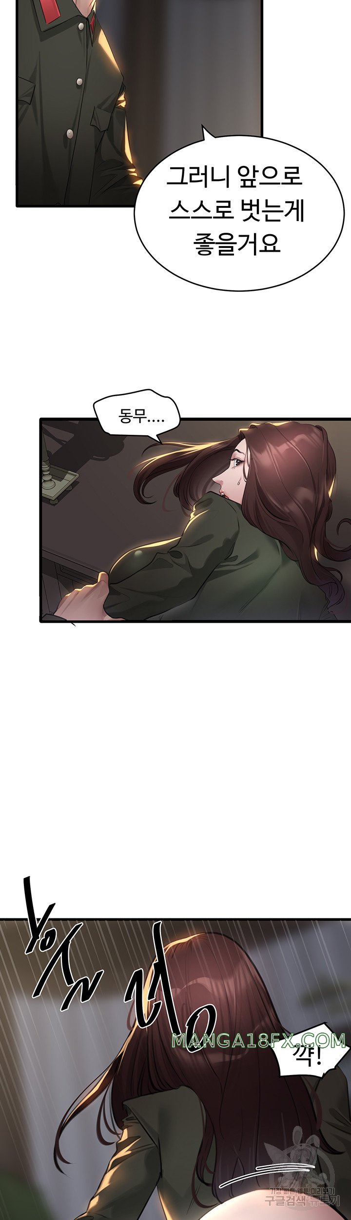 SSS-Class Undercover Agent Raw - Chapter 9 [photo 33] - MangaPorn