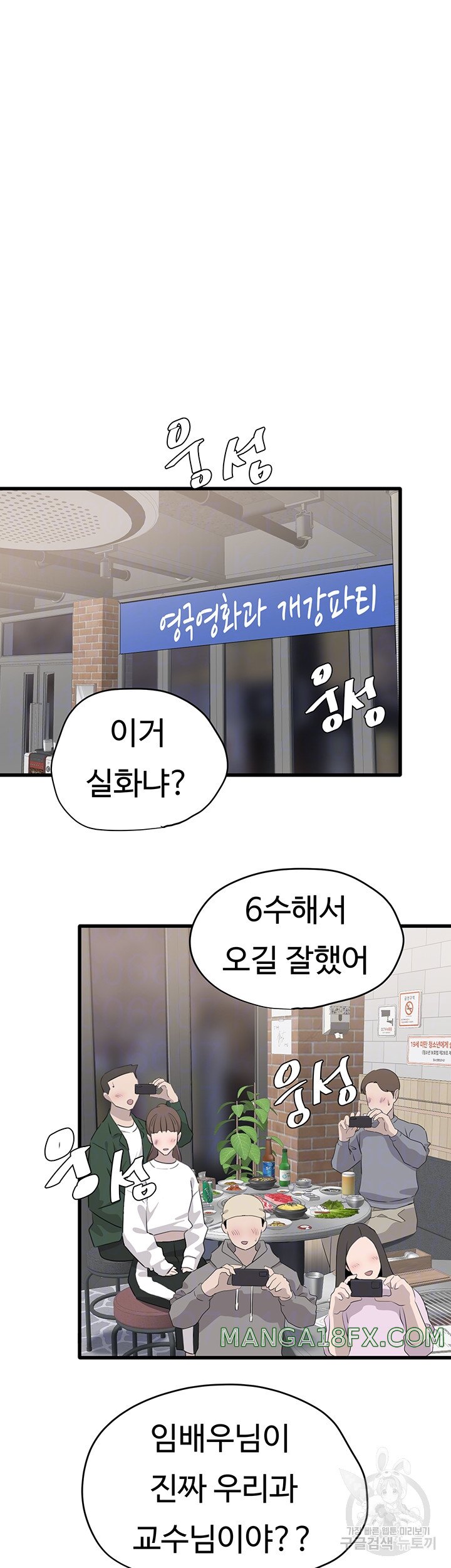 SSS-Class Undercover Agent Raw - Chapter 9 [photo 4] - MangaPorn