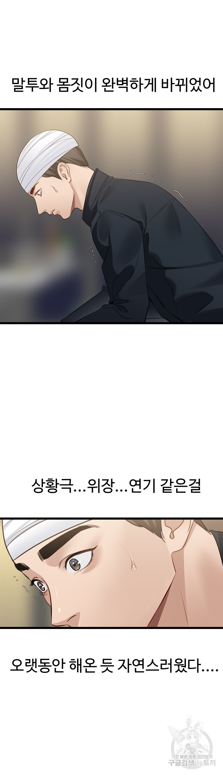 SSS-Class Undercover Agent Raw - Chapter 9 [photo 42] - MangaPorn