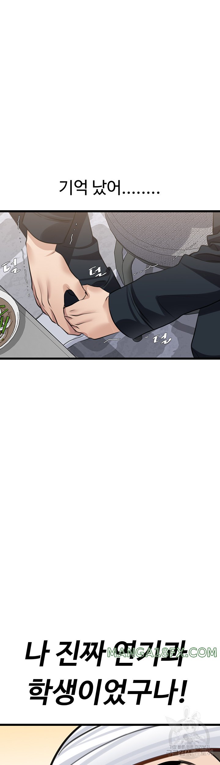 SSS-Class Undercover Agent Raw - Chapter 9 [photo 43] - MangaPorn