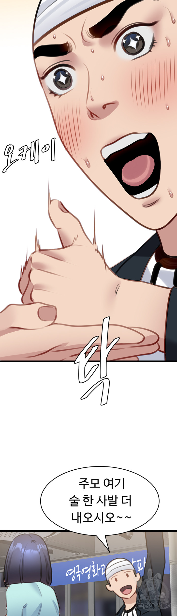 SSS-Class Undercover Agent Raw - Chapter 9 [photo 44] - MangaPorn