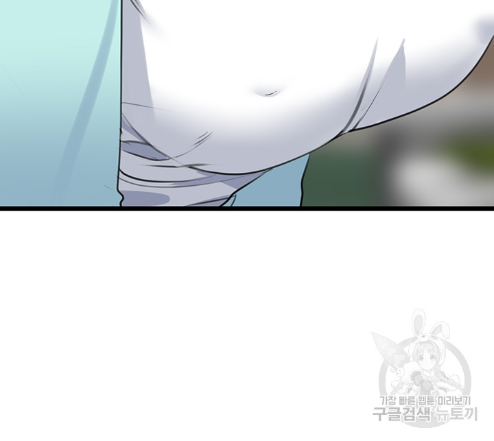 SSS-Class Undercover Agent Raw - Chapter 9 [photo 46] - MangaPorn