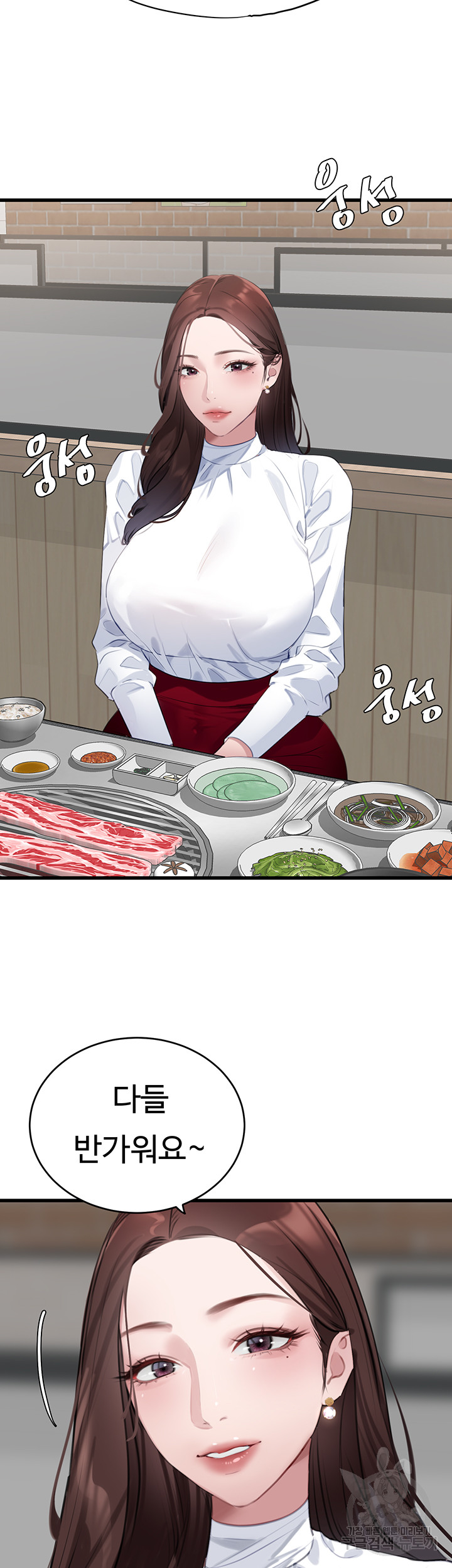 SSS-Class Undercover Agent Raw - Chapter 9 [photo 5] - MangaPorn