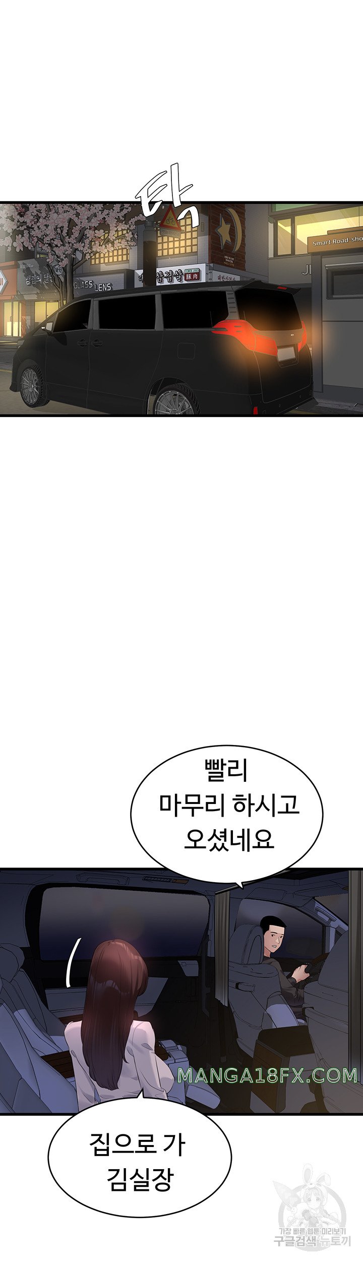 SSS-Class Undercover Agent Raw - Chapter 9 [photo 47] - MangaPorn