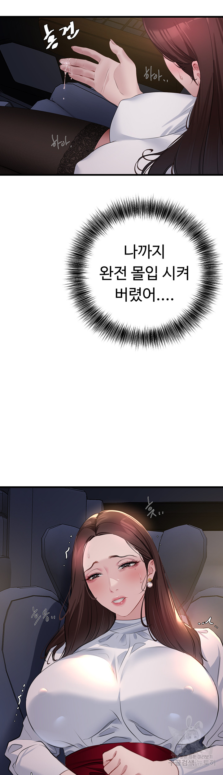 SSS-Class Undercover Agent Raw - Chapter 9 [photo 49] - MangaPorn