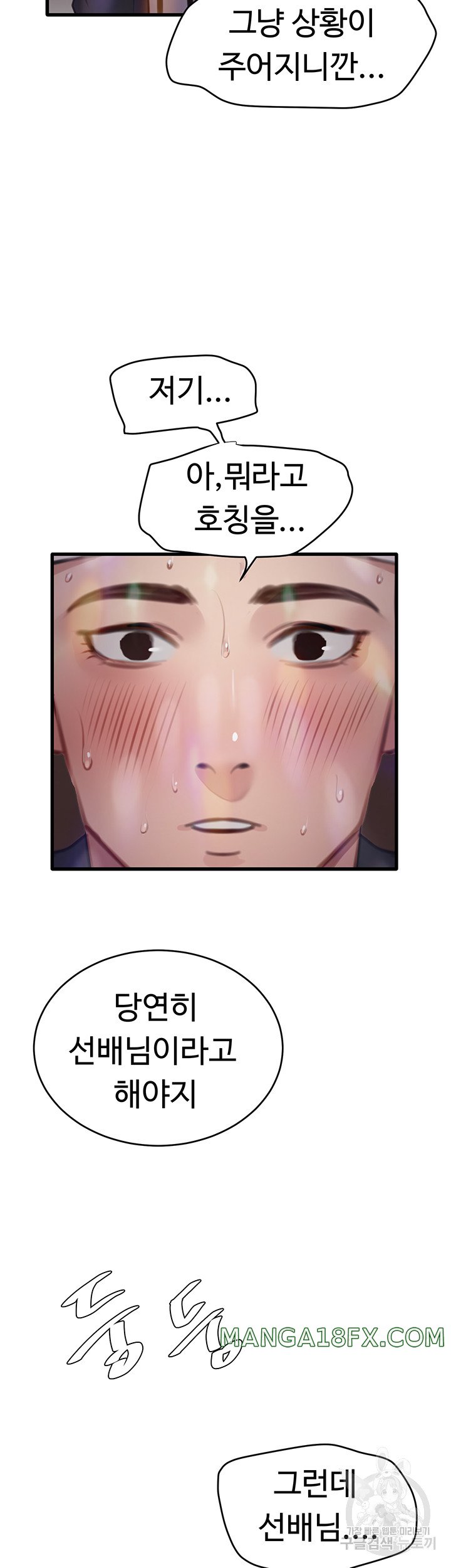 SSS-Class Undercover Agent Raw - Chapter 9 [photo 56] - MangaPorn