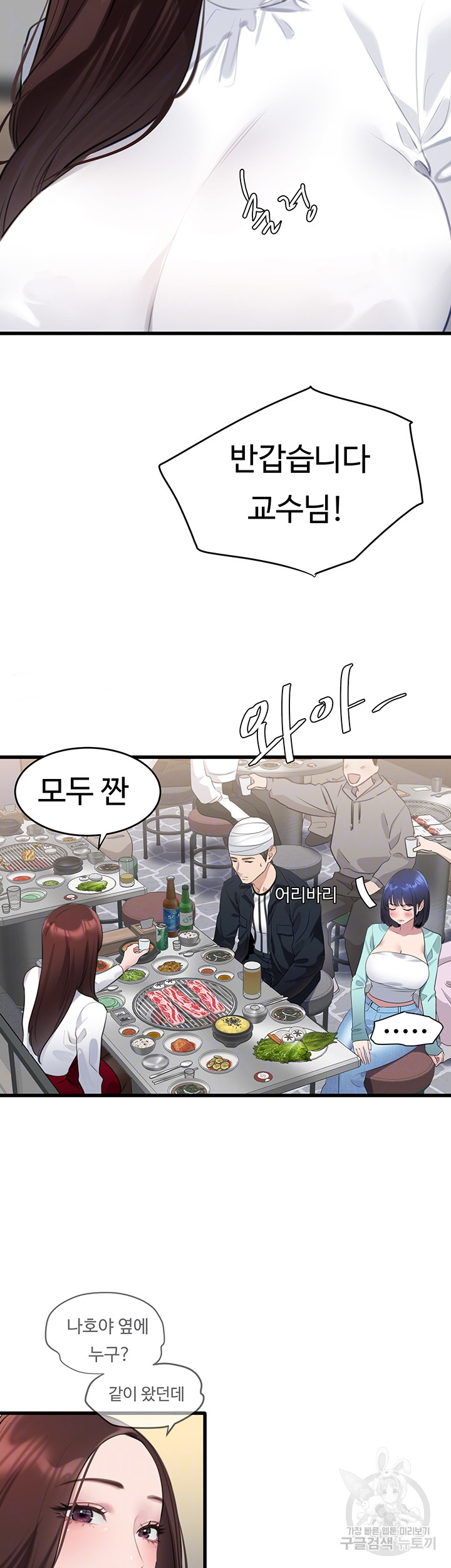 SSS-Class Undercover Agent Raw - Chapter 9 [photo 6] - MangaPorn